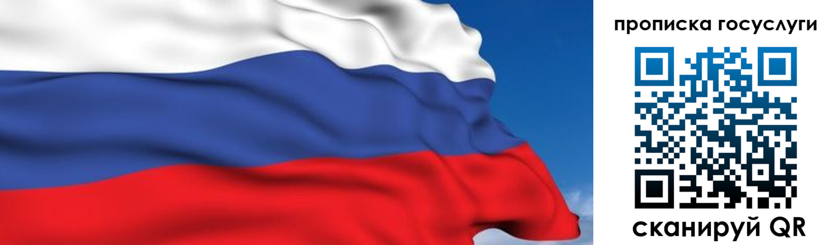 временная регистрация законно в Голицыно