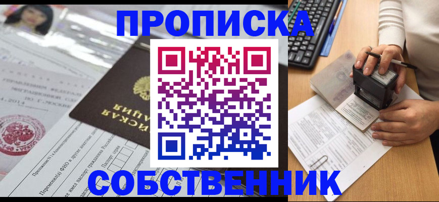 регистрация для дет. сада в Голицыно