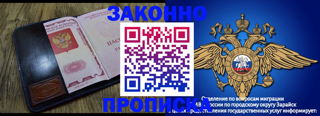 прописка в квартире в Голицыно