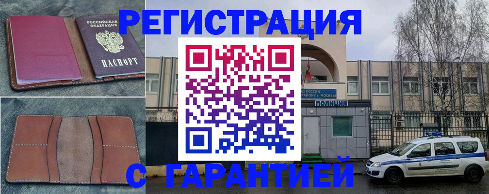 регистрация для школы в Голицыно